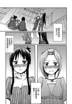 Page 4 of Otona no RitsuMio Hangyaku Hen | MioRitsu for Adults - Rebellion Story