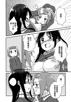 Page 7 of Otona no RitsuMio Hangyaku Hen | MioRitsu for Adults - Rebellion Story