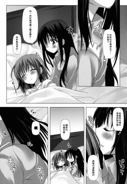 Page 15 of Binetsu Kiss | Feverish Kiss