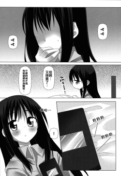 Page 2 of Binetsu Kiss | Feverish Kiss