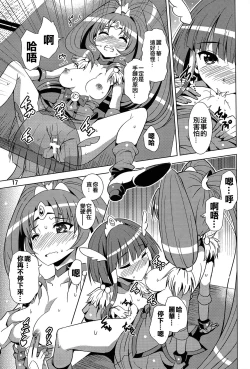 Page 16 of ReiNao ga Muramura suru!? | Reika and Nao get turned on!