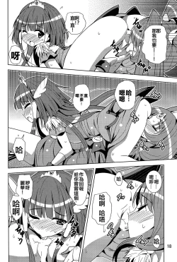 Page 17 of ReiNao ga Muramura suru!? | Reika and Nao get turned on!