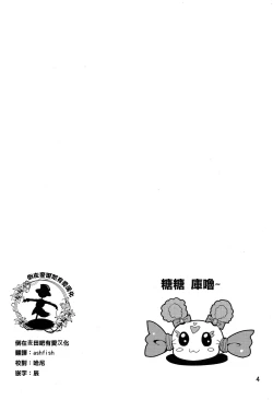 Page 3 of ReiNao ga Muramura suru!? | Reika and Nao get turned on!