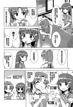 Page 7 of ReiNao ga Muramura suru!? | Reika and Nao get turned on!