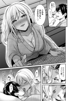 Page 13 of Ore no Natsuyasumi wa Gal no Wakaokami to Beit Seikatsu!?