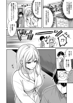Page 66 of Ore no Natsuyasumi wa Gal no Wakaokami to Beit Seikatsu!?