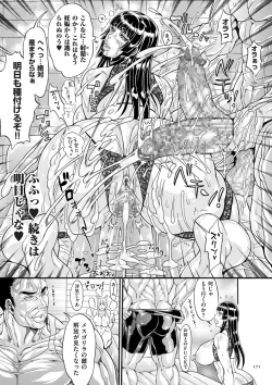 Page 171 of Dosukebe Mebuta Gakuen Ore no Nikuzao Choukyou Collection