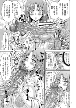 Page 35 of Dosukebe Mebuta Gakuen Ore no Nikuzao Choukyou Collection