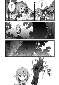 Page 2 of Tomodachi na no ni, Oishi sou. | Even Though We're Friends She Still Looks Delicious