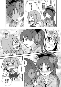 Page 6 of Tomodachi na no ni, Oishi sou. | Even Though We're Friends She Still Looks Delicious