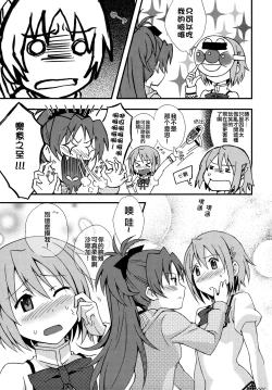 Page 8 of Tomodachi na no ni, Oishi sou. | Even Though We're Friends She Still Looks Delicious