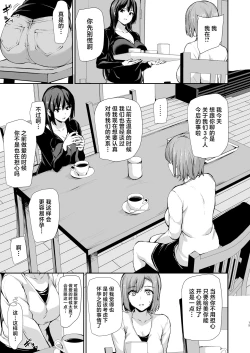 Page 14 of Kyonyuu ga Futari Inai to Bokki shinai Otto no Tame ni Tomodachi wo Tsurete kita Tsuma 3