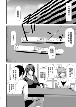 Page 71 of Kyonyuu ga Futari Inai to Bokki shinai Otto no Tame ni Tomodachi wo Tsurete kita Tsuma 3