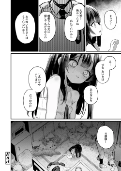Page 100 of COMIC LOE VOL.7 みにえるおー 2時間目