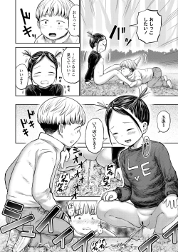 Page 112 of COMIC LOE VOL.7 みにえるおー 2時間目