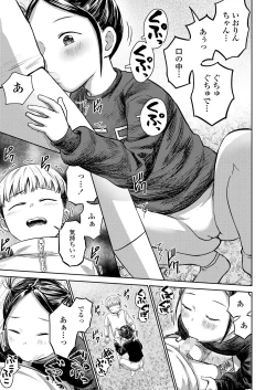 Page 117 of COMIC LOE VOL.7 みにえるおー 2時間目