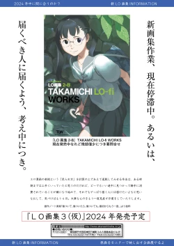 Page 148 of COMIC LOE VOL.7 みにえるおー 2時間目