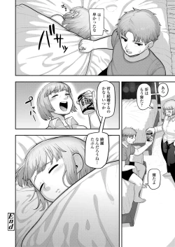 Page 48 of COMIC LOE VOL.7 みにえるおー 2時間目