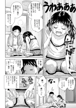 Page 52 of COMIC LOE VOL.7 みにえるおー 2時間目