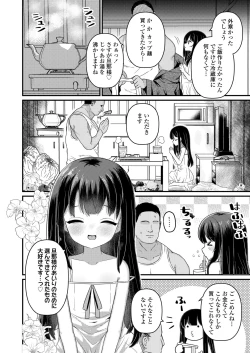 Page 78 of COMIC LOE VOL.7 みにえるおー 2時間目
