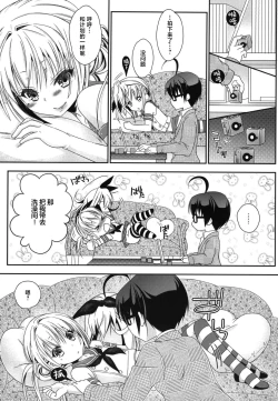 Page 41 of Shimakazetachi