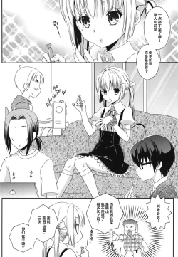 Page 6 of Shimakazetachi