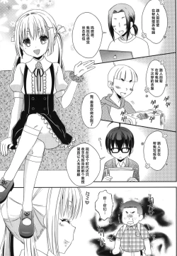Page 7 of Shimakazetachi