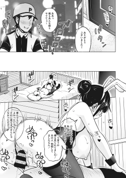 Page 112 of Yarizakari Otome