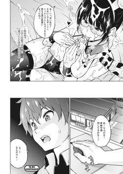 Page 117 of Yarizakari Otome