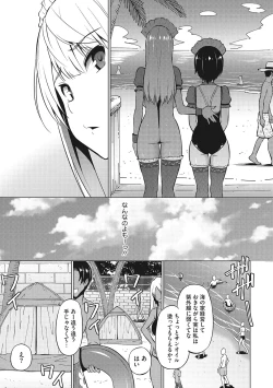 Page 12 of Yarizakari Otome