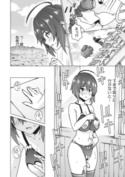 Page 155 of Yarizakari Otome