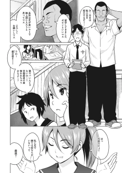 Page 173 of Yarizakari Otome
