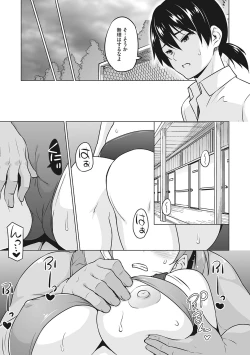 Page 176 of Yarizakari Otome
