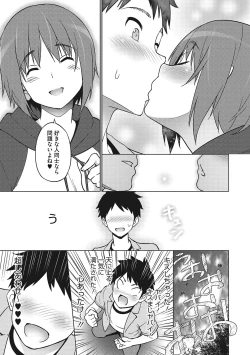 Page 214 of Yarizakari Otome