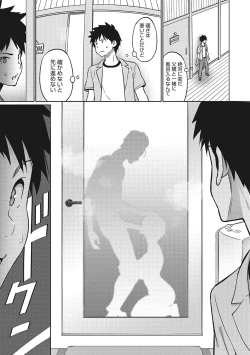 Page 216 of Yarizakari Otome