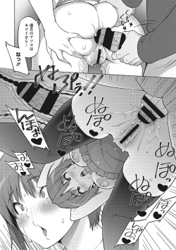 Page 225 of Yarizakari Otome