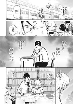 Page 61 of Yarizakari Otome