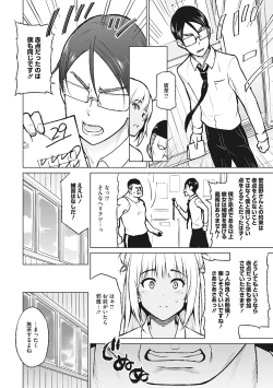 Page 63 of Yarizakari Otome