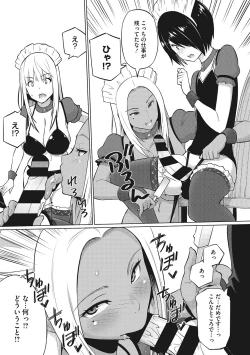 Page 8 of Yarizakari Otome