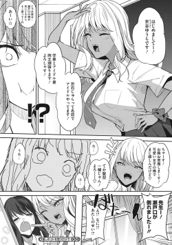 Page 105 of Paizuri Two