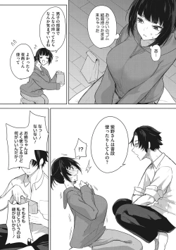 Page 10 of Paizuri Two