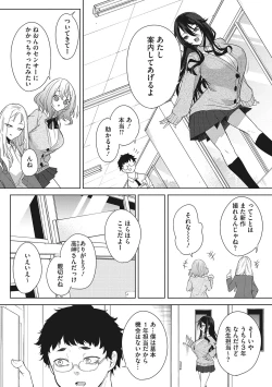 Page 110 of Paizuri Two
