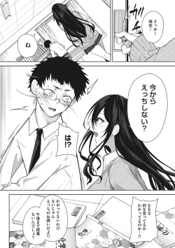 Page 111 of Paizuri Two