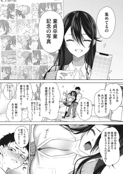 Page 113 of Paizuri Two