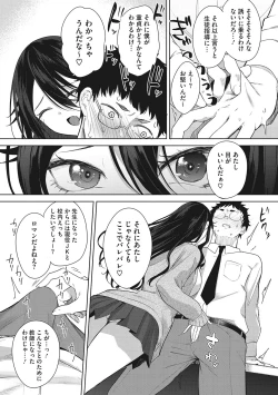 Page 114 of Paizuri Two