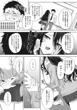 Page 115 of Paizuri Two
