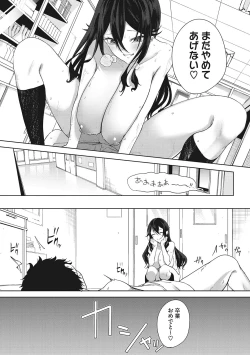 Page 136 of Paizuri Two