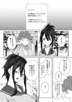 Page 141 of Paizuri Two