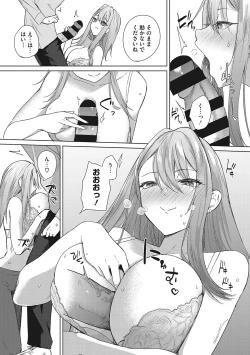 Page 174 of Paizuri Two