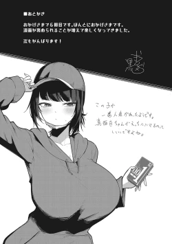 Page 194 of Paizuri Two